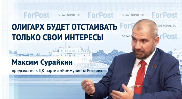 Сращивание партии с бизнесом и властью спровоцировало «великий исход» из КПРФ – Максим Сурайкин