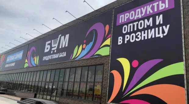 В Севастополе открылся гипермаркет материковой продуктовой сети