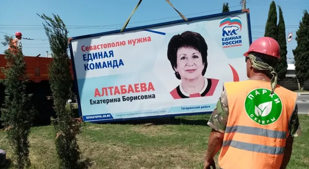 В Севастополе снесли предвыборные билборды «ЕР» с Чалым и Алтабаевой