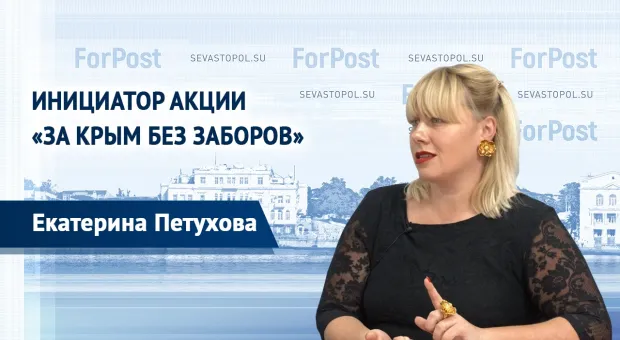 Нас поддержали только севастопольские СМИ, — инициатор акции «Крым без заборов» 