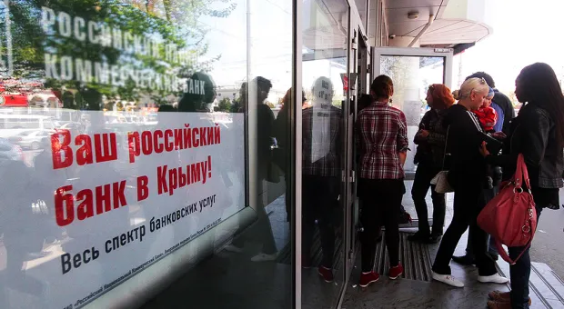 И так сойдет: тема про крымские деньги и банки закрыта?