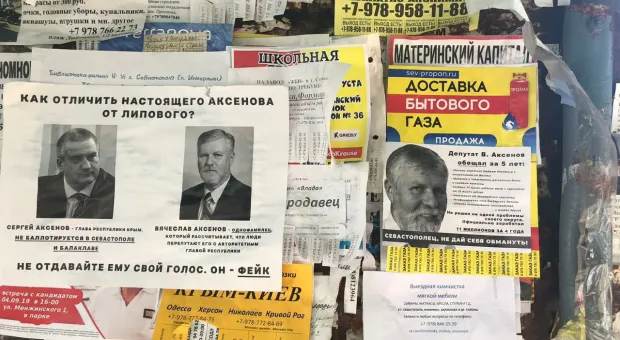 Севастополь накрыла волна предвыборной чернухи и клеветы