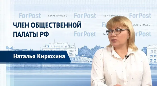 «Изменения коснутся каждого в Севастополе» — Наталья Кирюхина о послании Путина