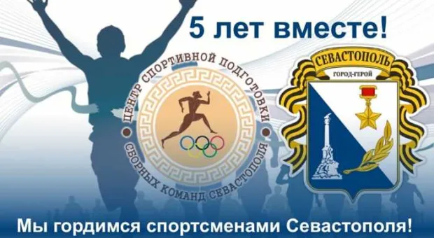 Число севастопольских спортсменов в национальных сборных за четыре года возросло на 43%