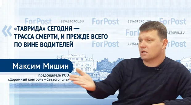Новости Севастополя - 