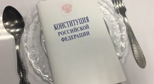Обед на два блюда: какие поправки хотят видеть в Конституции РФ россияне