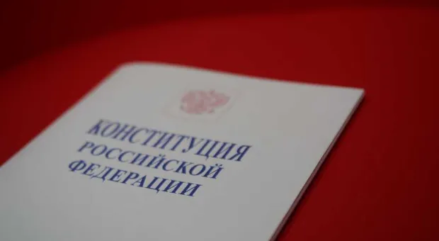 Полный текст поправок к Конституции Российской Федерации