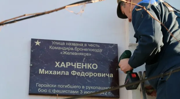 В Севастополе восстановили мемориальную табличку героя войны