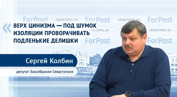 Коронавирус всё спишет? – депутат заксобрания Вячеслав Горелов