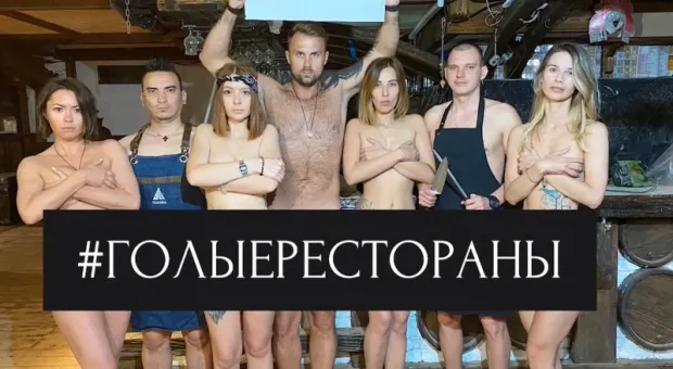 В Крыму протестуют голые рестораторы