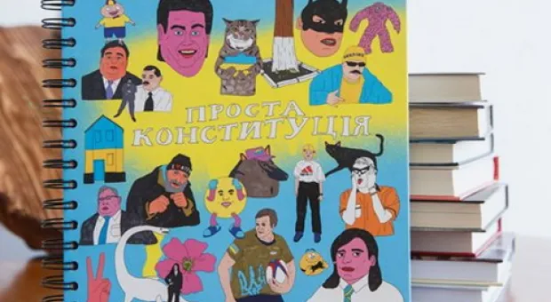 Украинскую книгу о конституции высмеяли за упоминание шумеров