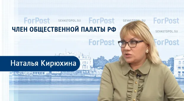 Активность севастопольцев зашкаливает — член ОП РФ Наталья Кирюхина