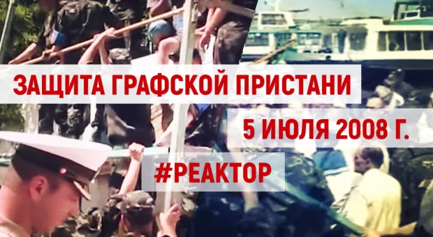 Графская пристань: как спасали от скверны символ Севастополя – ForPost «Реактор»