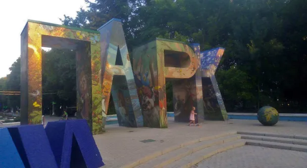 Жители столицы Крыма против закрытия городских парков