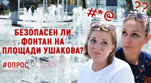 Детские купания в фонтанах Севастополя: чем не забава? – ОПРОС