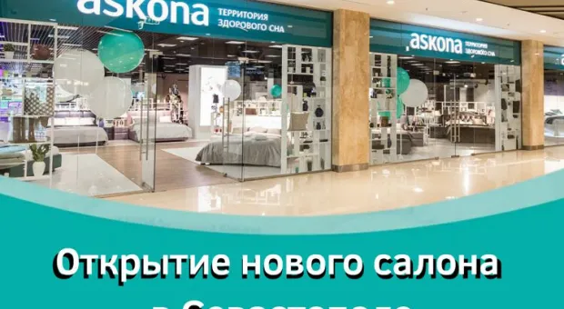 Открытие нового салона Аскона в Севастополе