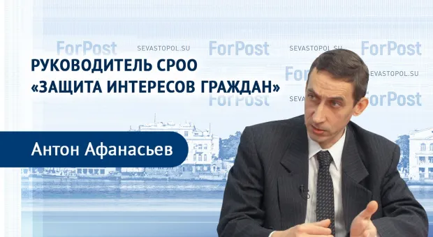 Ситуация с «Севэнергосбыт» в Севастополе до сих пор не разрешена