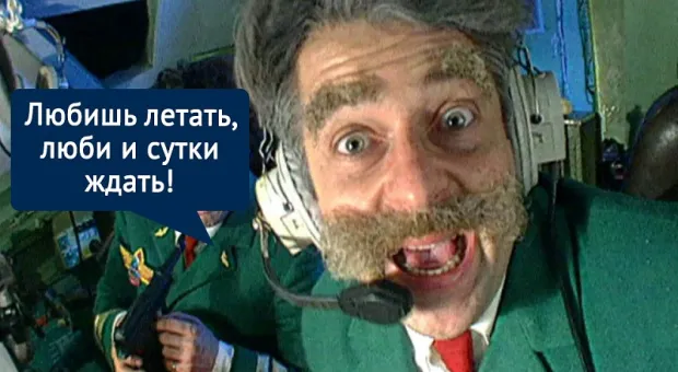 Рейс из Крыма в Санкт-Петербург задержали на сутки