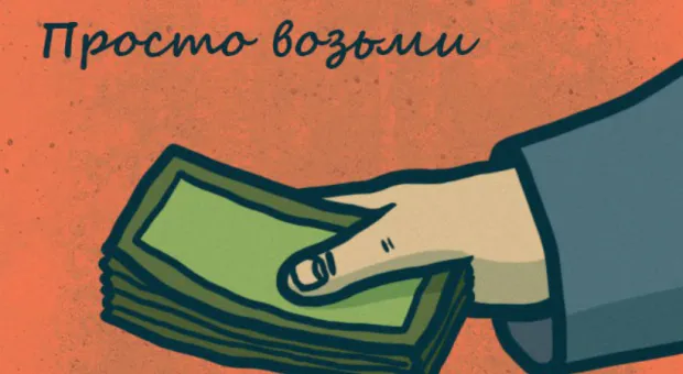 Легкие деньги ни за что и всем поровну – зачем россиянам безусловный базовый доход?