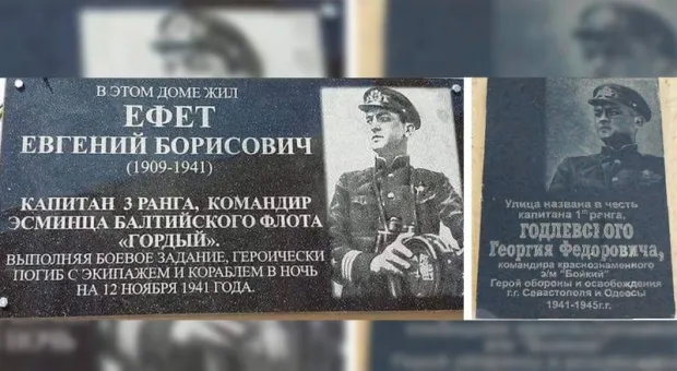 Доска раздора: в Крыму перепутали двух командиров военных эсминцев