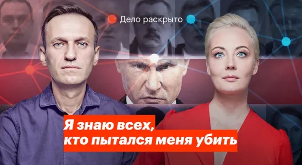Бьюти-блогер Алексей Навальный и его отравление