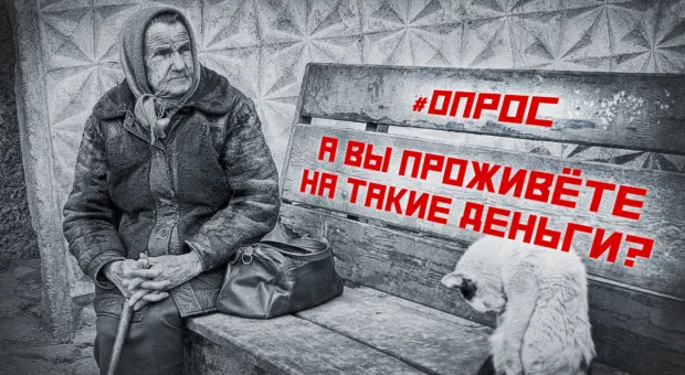 Как живется пенсионерам: на что хватает денег? — опрос на улицах Севастополя