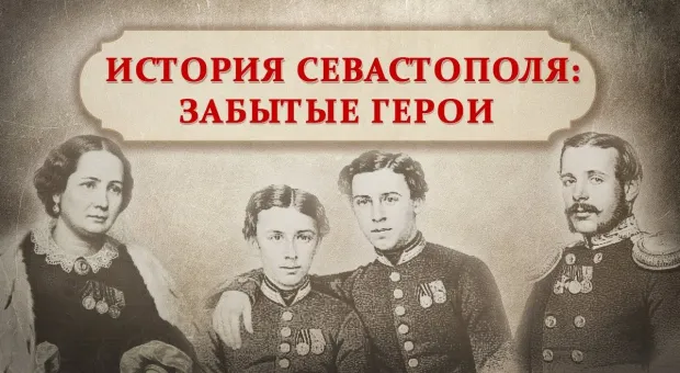 История семьи защитников Севастополя Толузаковых