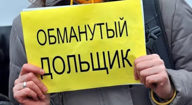 В Севастополе создали фонд защиты дольщиков 