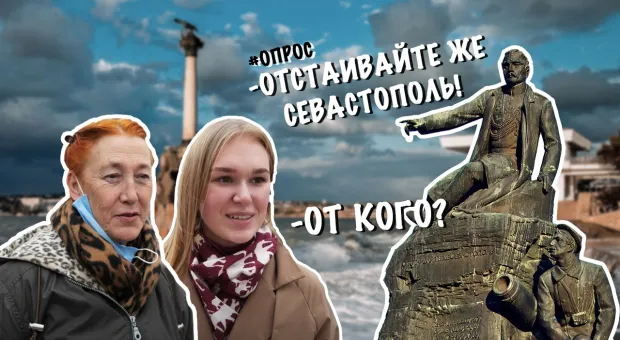 Новости Севастополя - 