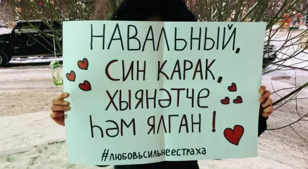 Сторонники Навального похвастались плакатом, где их кумир назван вором и изменником