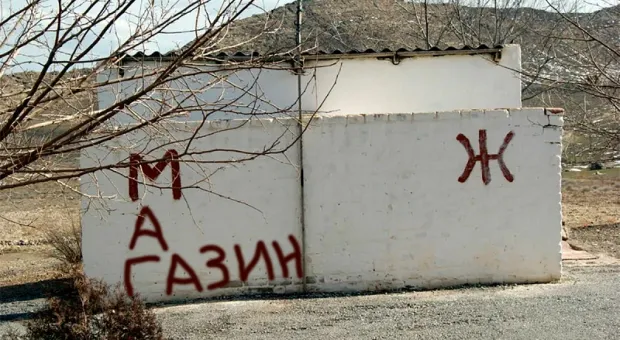 В столице Крыма вместо мужского туалета открыли магазин «Орешки»