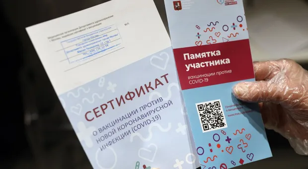 Как в Севастополе получить сертификат о прививке от коронавируса