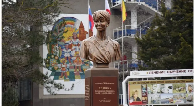 В Крыму установили бюст Доктора Лизы работы оскандалившегося скульптора