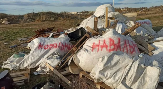 Россияне избавляются от мусорных свалок именем Навального