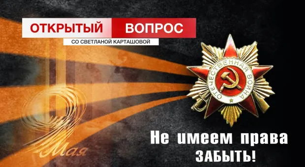 Елейному патриотизму противостоят севастопольские поисковики и волонтёры 