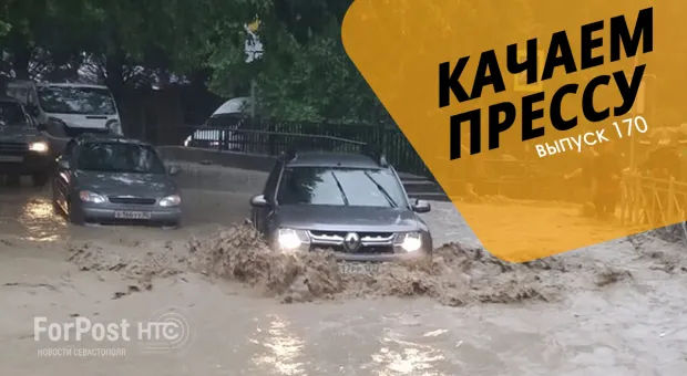 Качаем прессу: Потоп в Крыму, новые ограничения в Севастополе, платные поля лаванды