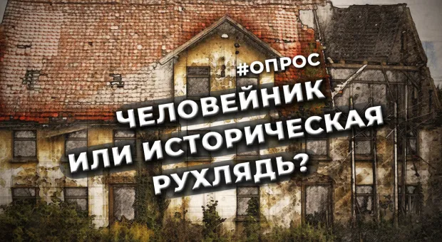 Чем пугает жизнь в исторических домах Севастополя? — опрос горожан