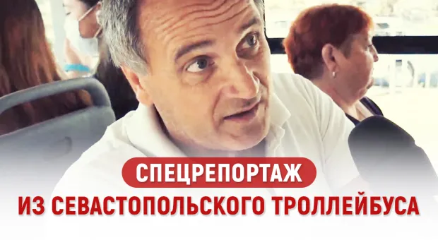 На что жалуются пассажиры севастопольских троллейбусов? — опрос