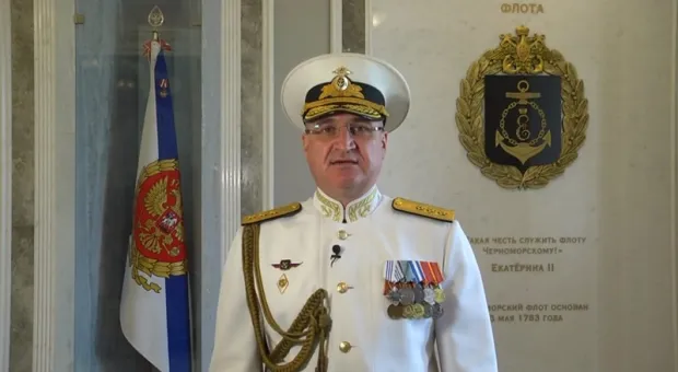 Поздравление Командующего Черноморским флотом с Днём Военно-Морского Флота России