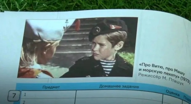 Новый Дневник севастопольского школьника погрузит детей в мир кино 