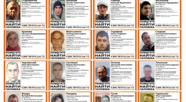 За август в Крыму бесследно исчезли 6 человек