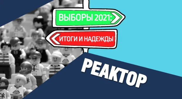 Итоги выборов в Севастополе. Обсуждаем в прямом эфире. ForPost-реактор