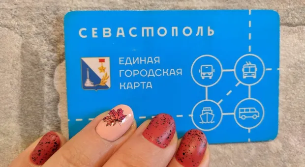 В Севастополе снова появились в продаже карты ЕГКС