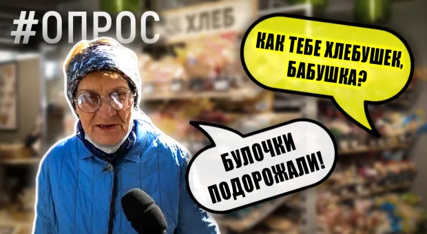 Цены взбесились! Когда откажемся от еды? — опрос на улицах Севастополя