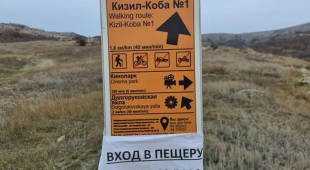 Невакцинированным и не переболевшим коронавирусом запрещен вход в пещеры Крыма
