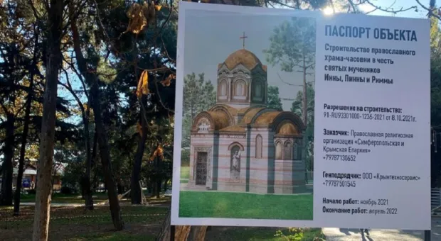 Храм или Приморский парк: крымчане возмутились решению четырехлетней давности