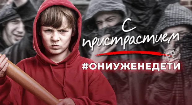 Малолетние хулиганы Севастополя — рискнете им сделать замечание?