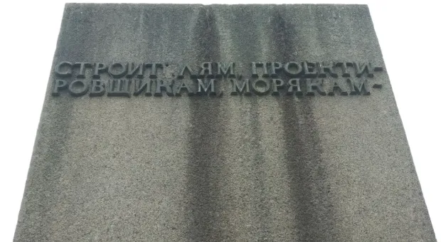 Памятный знак Восстановителям Севастополя остро нуждается в ремонте
