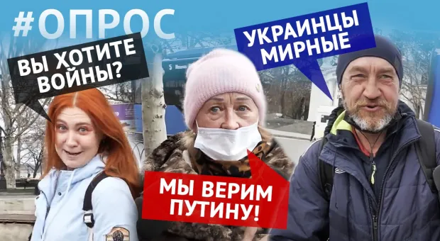 «Там наши люди!»: севастопольцы о решении Путина и конфликте с Украиной 