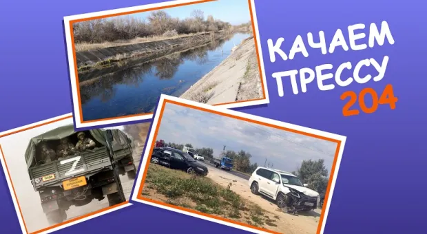 Качаем прессу: спецоперация на Украине, запуск Северо-Крымского канала, цена жизни в Крыму 